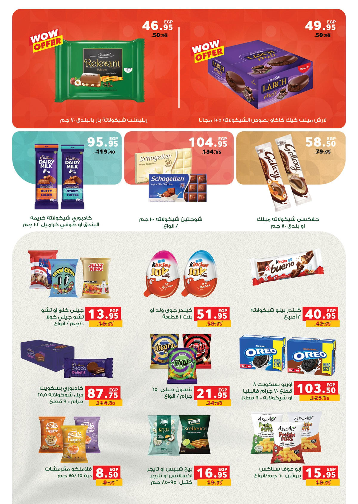 عروض بنده من 4 يناير حتى 13 يناير 2026 صفحة 65 - panda offers from 4 January to 13 January 2026 page 65